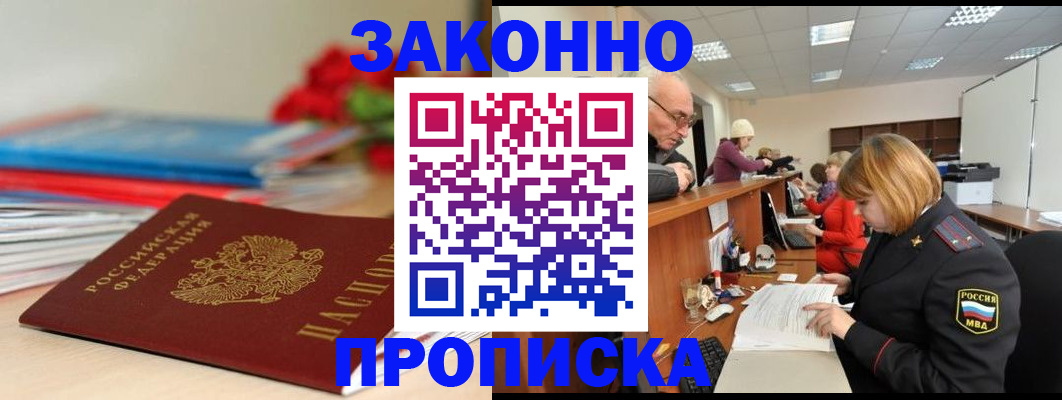 временная регистрация собственник в Элисте